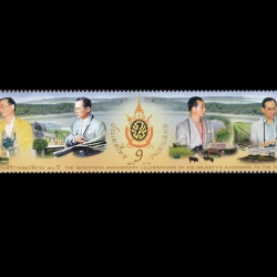 แสตมป์ฉลองสิริราชสมบัติครบ 70 ปี (แสตมป์ยาวที่สุดในโลก)