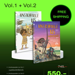 ชุด UNSTOPPABLE US Vol. 1 + Vol. 2 (รวม 2 เล่ม)
