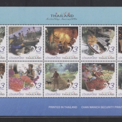 แสตมป์ตราไปรษณียากรทั่วไป (วิถีชีวิตไทย) พิมพ์ 2