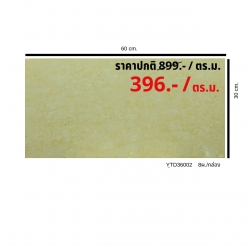 YTD36002 ไวท์ทาวเวอร์ทีน (ขนาด 30x60) (8แผ่น/กล่อง) (1.44 ตร.ม./ กล่อง)