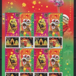 แสตมป์เทศกาลตรุษจีน (พิมพ์ทับแก้ราคา 15 บาท) (เต็มแผ่น)