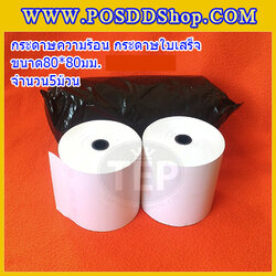 กระดาษความร้อน ขนาด80x80mm. กระดาษใบเสร็จความร้อน Thermal Paper80mm.(จำนวน10ม้วน)