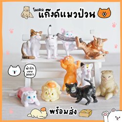 โมเดลแมว ฟิกเกอร์แมว ชุดผลส้ม ทิชชู่ (เลือกแบบ) SP4478 ตุ๊กตาจิ๋ว โมเดลจิ๋ว ตุ๊กตาเรซิ่น ฟิกเกอร์อนิเมะ แต่งสวน แต่งบ้าน งานDIY
