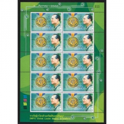 แสตมป์วันเฉลิมพระชนมพรรษาพระบาทสมเด็จพระเจ้าอยู่หัว (เต็มแผ่น)