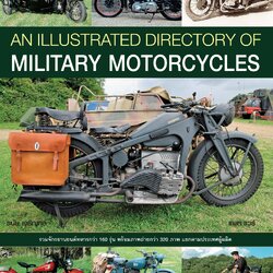 ทำเนียบจักรยานยนต์สงคราม An Illustrated Directory of Military Motorcycles