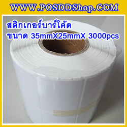 สติกเกอร์บาร์โค้ด สติกเกอร์สำหรับพิมพ์บาร์โค้ด สติกเกอร์พิมพ์บาร์โค้ด Label Paper ขนาด35mmX25mmX 3000pcs (จำนวน3000ดวง)