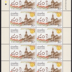 แสตมป์ 80 ปีมหาลัยธรรมศาสตร์