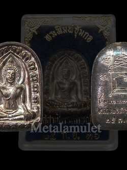 พระซุ้มกอ รุ่นเบญจบารมี ลพ.เกษม เขมโก เนื้อเงิน