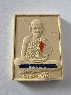 พระผงรูปเหมือน "ข้าวก้นบาตร