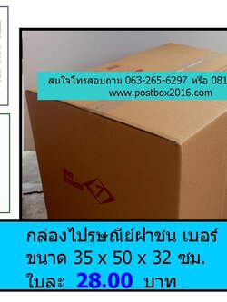 กล่องเบอร์ 7