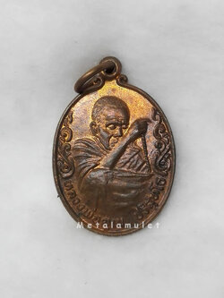 เหรียญหลวงพ่อคูณ