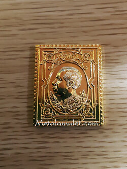 เหรียญแสตมป์ ร.5 หลวงพ่อเริ่ม ปรโม วัดจุกกะเฌอ จ.ชลบุรี