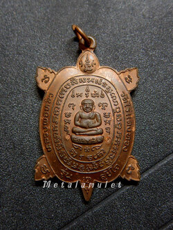 พญาเต่าเนื้อทองแดง รุ่น สุขใจ หลวงพ่อหลิว