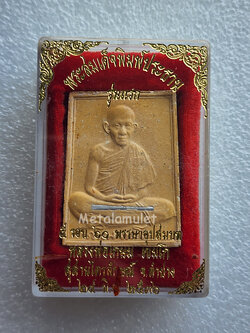 พระสมเด็จพิมพ์ประธานฝังตะกรุดเงิน