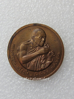 เหรียญ 12 นักษัตรหลวงพ่อคูณ