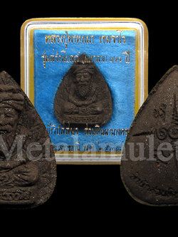 ฤาษี หลวงปู่พรหมมา 2538