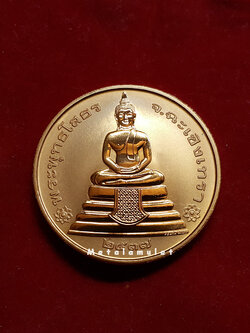 เหรียญกลมหลวงพ่อพุทธโสธร 2 หน้า รุ่นนานาชาติ รุ่นแรก ปี37