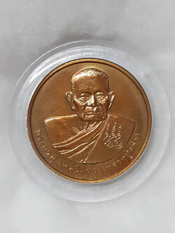 เหรียญหลวงปู่คร่ำ วัดวังหว้า