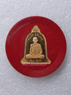 เหรียญระฆัง ๒ หน้า หลวงพ่อเกษม เขมโก