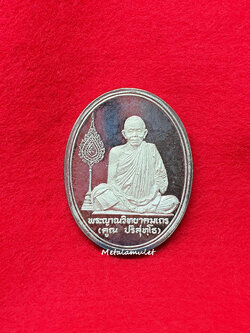 เหรียญหลวงพ่อคูณ รุ่นร่วมสร้างบารมี "เนื้อเงิน"