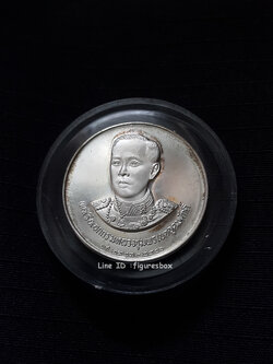 เหรียญกรมหลวงชุมพร ออกวัดปริวาส ปี36 เนื้อเงิน