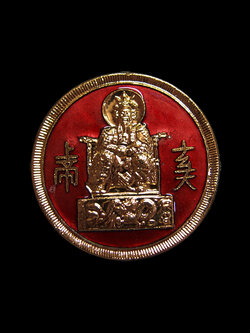 เหรียญตั่วเหล่าเอี้ย รุ่นแรก กะไหล่ทอง ลงยา