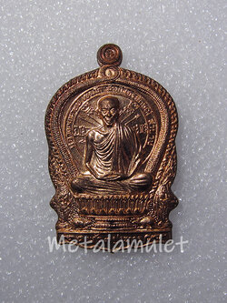 เหรียญนั่งพานหลวงพ่อเกษม เขมโก