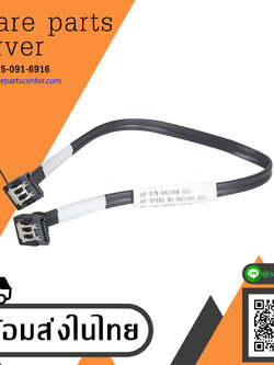 HP ML350P G8 12 Inch Sata Cable // 661364-001 / 667265-001 (Used) // สินค้ารับประกัน โดย บริษัท อะไหล่เซิร์ฟเวอร์ จำกัด