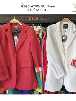 เสื้อสูทผู้หญิงพับแขนสีขาว/แดงไวน์ #1905