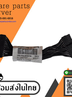 IBM x-Series X3650 X3655 3.5" SATA SAS hard drive power cable // 39M6759 / 41Y8778 (Used) // สินค้ารับประกัน โดย บริษัท อะไหล่เซิร์ฟเวอร์ จำกัด