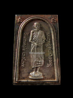 เหรียญยืนกรรมการ เนื้อนวะ รุ่น วันเพ็ญเดือนสิบสอง