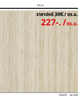 QJ6204 ซิลเวอร์เบลล่า-นาโนเกรย์(ขนาด60x60) (4แผ่น/กล่อง) (1.44 ตร.ม./ กล่อง)