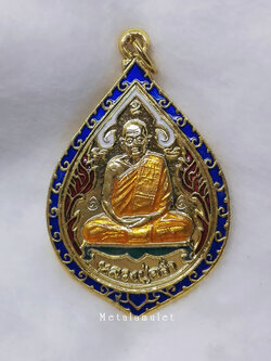 เหรียญหยดน้ำ 8 รอบ หลวงปู่คร่ำ วัดวังหว้า