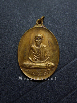 เหรียญหลวงพ่อเกษม วัดพลับพลา ปี 17