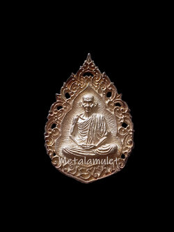 เหรียญฉลุ มงคลเกษม 81