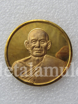 เหรียญ บาตร น้ำมนต์ หลวงพ่อ ยิด วัด หนองจอก