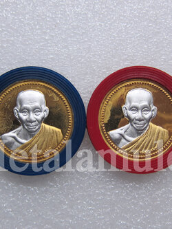 เหรียญกลมหลวงพ่อเกษม เขมโก