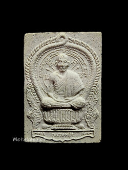 พระผงนั่งพาน ลพ.เกษม เขมโก ปี38