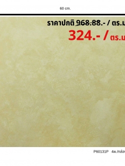 P60131P Moon river lappato light yellow (ขนาด60x60) (4แผ่น/กล่อง) (1.44 ตร.ม./ กล่อง)