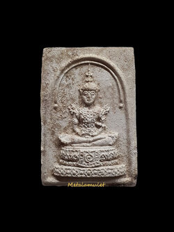 สมเด็จพระแก้วมรกตหลังเสือ พิมพ์เล็กปี 2513