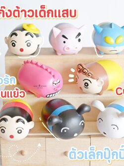 MS5250 Tsum Tsum โมเดชินจังจอมแก่น ตุ๊กตาตั้งหน้ารถ (ชุด 8 แบบ) * ถ่ายจากสินค้าจริง-จากไทย