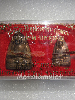 หลวงพ่อยิด วัดหนองจอก