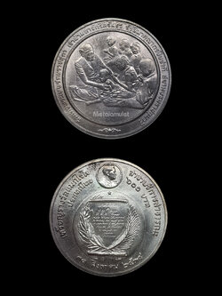 เหรียญเงิน600 รางวัลแมกไซไซ