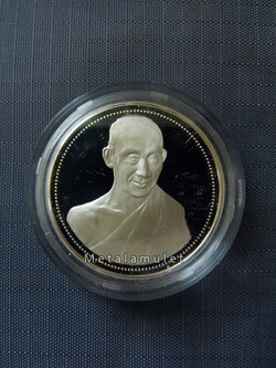 เหรียญเงินหลวงพ่อเกษม 12 นักษัตร