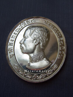 เหรียญ ร.5 ทรงยินดี เนื้อเงิน สร้างอุโบสถ วัดหัวลำโพงพิมพ์ใหญ่ จัมโบ้