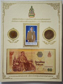 อัลบั้มชีทฉลองสิริราชสมบัติครบ 60 ปี