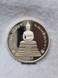 เหรียญกลม พระพุทธโสธร รุ่นนานาชาติ รุ่นแรก ปี 2537