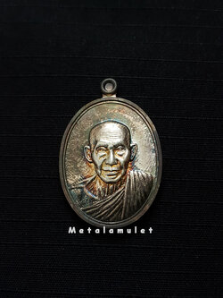 เหรียญพญาวันมหาโชค หลวงพ่อเกษม เขมโก เนื้อเงิน