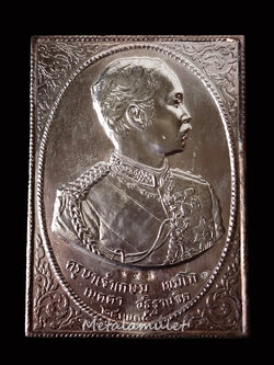 แผ่นปั้มเทิดพระเกียรติ ร.5