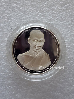 เหรียญ 12นักษัตร หลวงพ่อเกษม เขมโก